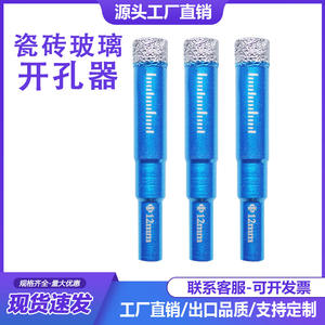 Outil de forage à sec Huang Xiaochao pour usage domestique, foret pour carrelage en céramique, ouvre-trou pour verre, pour le perçage de maçonnerie et de béton - Product Image 5