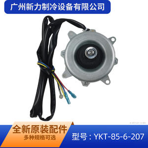 Motor de ventilador de refrigeración para exteriores YKT YKT-85-6-207, motor asíncrono monofásico de 12V para reemplazo de aire acondicionado - Product Image 3