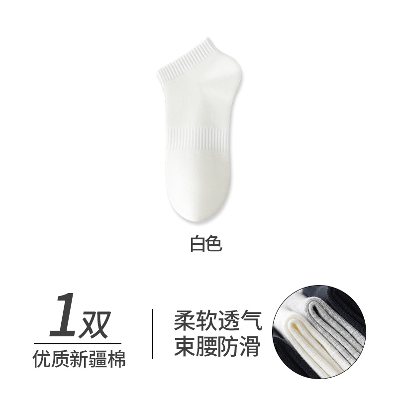 White ankle socks