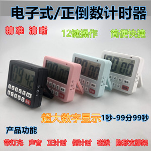 Electronic Countdown Timer 90 Min Large Screen Touch Control Kitchen Timer - Product Image 3