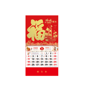 Low MOQ Hard Cover Top And Bottom Board Gold Foil <strong>Chinese</strong> Wall <strong>Calendar</strong> With Custom Logo - Product Image 1