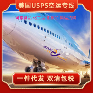 Envío de Mercancías Sensibles por Vía Aérea de Shenzhen Jinye Logistics, Línea de Paquetería para Comercio Electrónico en EE. UU., Doble Despacho de Aduanas, Impuestos Incluidos - Product Image 5
