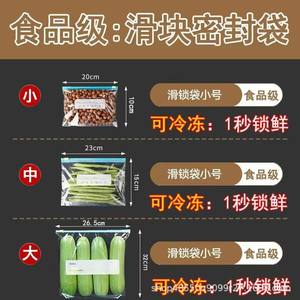 Sacs de congélation pour aliments, fermeture éclair, rectangulaires, bleu lac, 20-40 pièces, pour réfrigérateur, usage domestique - Product Image 2