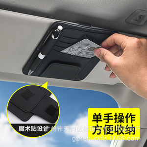 <b>Car</b> Sun Visor Storage <b>Clip</b> Leather Card Holder Sunglasses Organizer 12.5x15.5cm For Auto Interior Use - Product Image 2