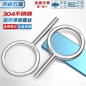 Tianzhuo Hardware 304 Stainless Steel Eye Bolts M5 M6 M8 M10 Round Head Screw Type Bright Finish Grade A - Product Image 4