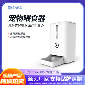 Automatic Pet Feeder 5L Capacity <b>Timer</b> Controlled Rechargeable Battery For Cats And Dogs Modern Design Plastic Material Us Plug - Product Image 5