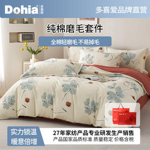 Juego de Ropa de Cama de Algodón Puro Duoximeimiankang, 4 Piezas, Otoño Invierno, Agradable al Tacto, Estampado Digital Floral, Transpirable - Product Image 2