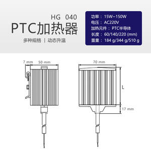 NOXT Northcote HG040 Industrial Cabinet <b>Small</b> PTC Semiconductor <b>Heater</b>-15W-150W Direct Wiring Simple Operation High - Product Image 4