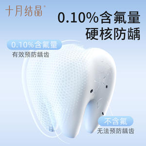 October Crystallization Children <b>Toothpaste</b> 60g Anti Cavity For Ages 3 12 Fluoride Protection - Product Image 3