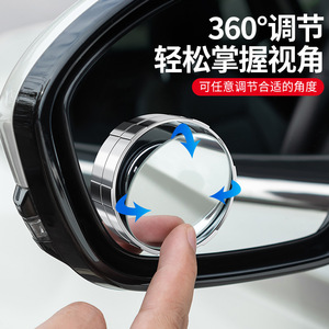 กระจกมองหลังรถยนต์ Bymaocar หมุนได้ 360 องศา มุมกว้าง ลดจุดบอด ช่วยในการถอยหลัง - Product Image 3