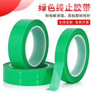 Ruban de terminaison vert pour animaux de compagnie, 15 mm x 100 m, haute adhérence, fin (0,03 mm), pour isolation et fixation des cellules de batterie - Product Image 2