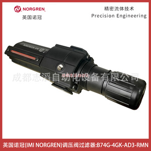Válvula Reductora de Presión Norgren B74G-4GK-AD3-RMN 1/4 Pulgadas, Gas Neumático, Uso General - Product Image 4