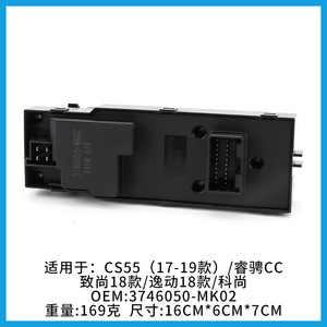 Reguladores de Ventanas 3746050-MK02 para Changan CS55 Rayton CC Zhishang Yidong Keshang ABS, Pieza de Repuesto Nueva - Product Image 5