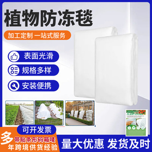 Couverture isolante pour plantes Chengye, tissu non tissé, 3x5m, respirante, résistante au froid, pour jardin - Product Image 5