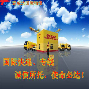 Envío Aéreo Exprés desde China a Estados Unidos, Canadá, Reino Unido, Francia, Alemania, Australia, Corea, Japón con EMS, DHL, UPS, FedEx - Product Image 3