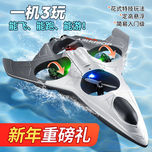 Drone Sosprey 3 en 1 en mousse EPP, avion RC, voiture, bateau, quadricoptère 6 pouces, intérieur/extérieur, électrique, Wi-Fi 2,4G pour enfants et garçons - Product Image 2