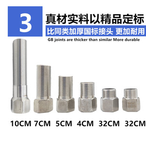 Stainless Steel Male Female Threaded Connector 4 Point Thickened Inner Outer Wire 201 Water Pipe <b>Adapter</b> Extension Joint - Product Image 4