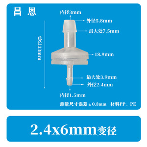 Válvula de Retención de Plástico de Micropresión 2.4*4MM, Tipo Pico de Pato, Estructura de Una Sola Membrana, Para Agua a Temperatura Normal - Product Image 3