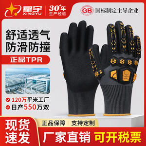 ถุงมืออเนกประสงค์สำหรับกิจกรรมกลางแจ้ง Xingyu  แบบเคลือบไนไตรล์กันลื่น  พร้อมแผ่น TPR ป้องกันการลื่น  สำหรับทุกเพศ  เหมาะสำหรับปีนเขาและงานโลจิสติกส์ - Product Image 5