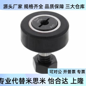 Roulement à galet recouvert de caoutchouc PP Bpy21 22 23 D5 D6 D8 D13 D16 D19 – Pièce de rechange pour machines industrielles - Product Image 2