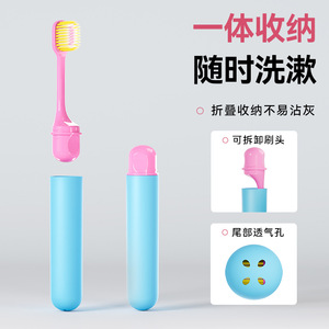 Brosse à dents de voyage pliable, couleur crème glacée, poils doux, portable avec étui pour adultes, paquet individuel - Product Image 1