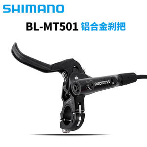 Freno de disco hidráulico de doble pistón Shimano MT500 501 para bicicleta de montaña con palanca ajustable y aceite mineral - Product Image 2