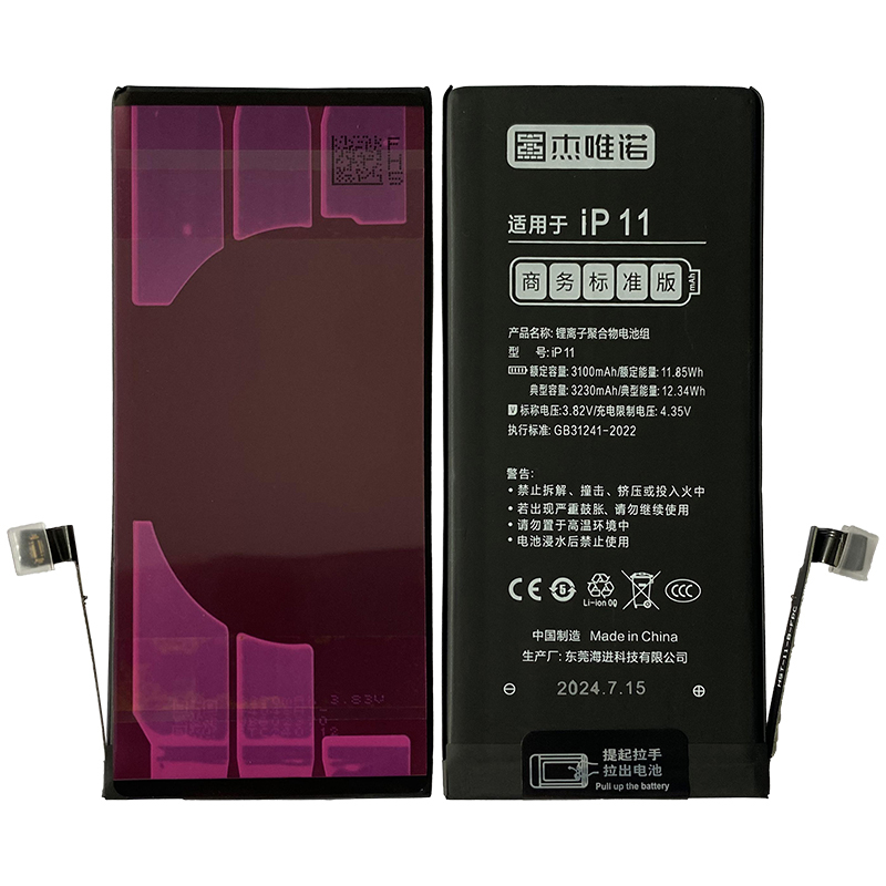 Pour iPhone 11 Capacité Standard Ti