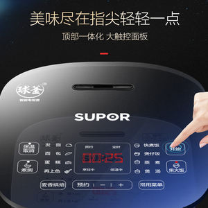 Supor Cuiseur à riz 5L avec boîtier en acier inoxydable, revêtement en alliage d'aluminium, contrôle intelligent par micro-ordinateur, modèle électrique multifonctionnel - Product Image 3