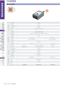 Çok fonksiyonlu algılama mesafesi 0.05 ~ 8m fotoelektrik sensör PX-FM08-485 Metal 200g ağırlık Mounting2-M3 * <span class=keywords><strong>3</strong></span> vida - Product Image 6