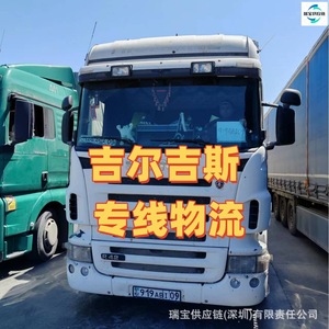 Transport routier international de marchandises générales de Chine vers le Kirghizistan, service de logistique de Bichkek - Product Image 4