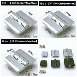 บานพับตู้เหล็กซินจี๋เยี่ยงเหลียง ขนาด 40x40x5 มม. 50x50x6 มม. 60x60x8 มม. อุปกรณ์เสริมเครื่องจักรอุตสาหกรรม พร้อมสตั๊ด - Product Image 4