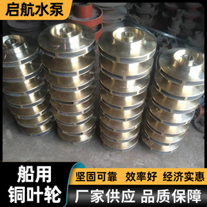 Hélice pour pompe marine, type fermé, 4 pales courbées, surface polie, montage horizontal, support OEM - Product Image 4
