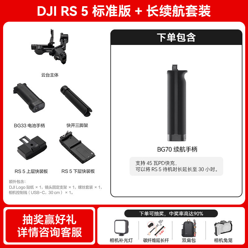 rs 5 édition standard - pack longue endurance