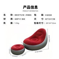 Sofá Cama Inflable de Doble Uso, Sofá Perezoso de PVC Flocado Engrosado, Colchón para Siesta, Productos Inteligentes para el Hogar, Nuevo Plegable