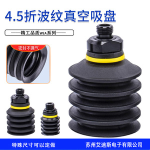 Ventosa de vacío industrial Wen20 D20 con carrera de 10 mm, negra, para manipulación de vidrio con patrón ondulado - Product Image 3