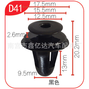 Car <b>Door</b> Panel Clips D43 Nylon Interior Plastic Soundproofing Clips For Auto Interior <b>Trim</b> - Product Image 5