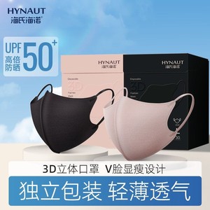 หน้ากากแฟชั่น 3D ไฮชิ ไฮนัวหน้ากากกระชับใบหน้า, หน้ากากป้องกันรังสียูวี (30 ชิ้น) - Product Image 2