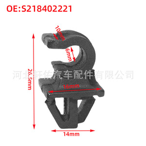 Chery Engine Hood Interior <b>Bracket</b> Fixing Clips S218402221 Black <b>Plastic</b> Single For Chery QQ Tiggo 3 Repair - Product Image 2