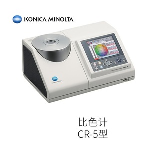 เครื่องวัดสี Konica Minolta รุ่น CR-5 แหล่งกำเนิดแสง D65 สำหรับการจับคู่สี ผลิตในญี่ปุ่น ได้รับการรับรองมาตรฐาน RoHS และ ISO - Product Image 2