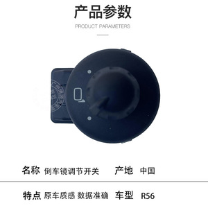 Interrupteur de réglage du rétroviseur pour Bmw Mini R56 61313422621 61313422622, nouvelle pièce de rechange - Product Image 4