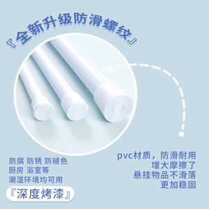 Barra telescópica ajustable de plástico Yi Xiaofan, sin necesidad de taladrar, para cortina de ducha, baño, tendedero de ropa, armario - Product Image 4