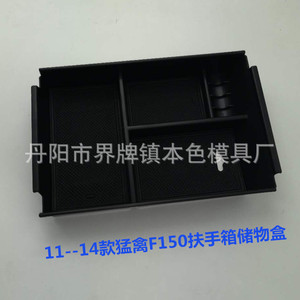 F150 Raptor Armrest Storage Box 2011-2014 Center Plastic Compartment For <b>Car</b> <b>Interior</b> Organization - Product Image 1
