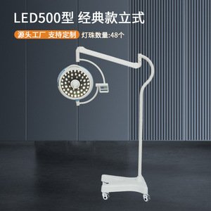 Lámpara Quirúrgica Vertical sin Sombra Tipo Led700 con 80 LED, Iluminación Móvil para Operaciones Médicas - Product Image 3