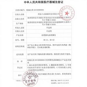 Tiras Reactivas Cofoe para Prueba de Líquido Amniótico, Tiras Reactivas de pH para Mujeres Embarazadas, Empaquetadas Individualmente, Certificación CE, Clase I Diagnóstica - Product Image 1