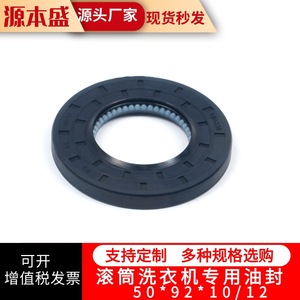 ซีลน้ำมันเครื่องซักผ้า 50*92*10/12 แหวนยางซีล NBR อะไหล่ทดแทนที่ทนทาน - Product Image 3