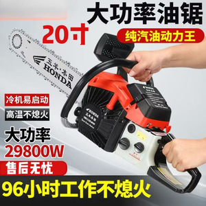Honda Standard Chainsaw Gasoline Engine Professional Fuel Efficient Handheld Power Tool - Product Image 4