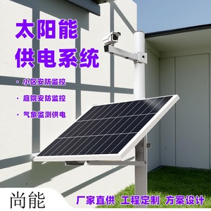 Solar <b>CCTV</b> Power System 12V 24V For Security <b>Camera</b> <b>Outdoor</b> Surveillance Solar Panel - Product Image 2