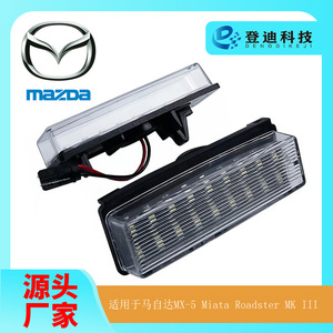 Luz LED para Matrícula de Mazda MX-5, 6000 Lm, Luz Blanca, 12V, Carcasa Transparente, Compatible con Modelos 05-15 - Product Image 5