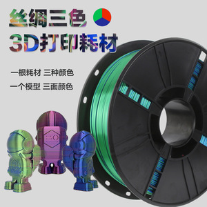 Filament d'imprimante 3D 3DSWAY PLA 1,75 mm, soie arc-en-ciel dégradé multicolore, 1 kg, matériau FDM pour impression 3D - Product Image 1