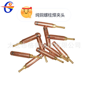 Mandril de soldadura por puntos M3 M4 M5 M6 M8 M10 de cobre puro para pistola de soldadura por puntos - Product Image 3